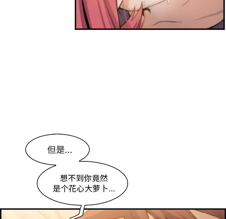 你和我的小秘密 - 第60章 - page 12