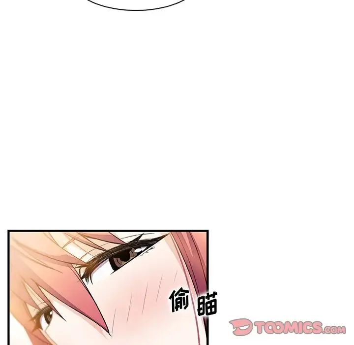 你和我的小秘密 - 第60章 - page 14