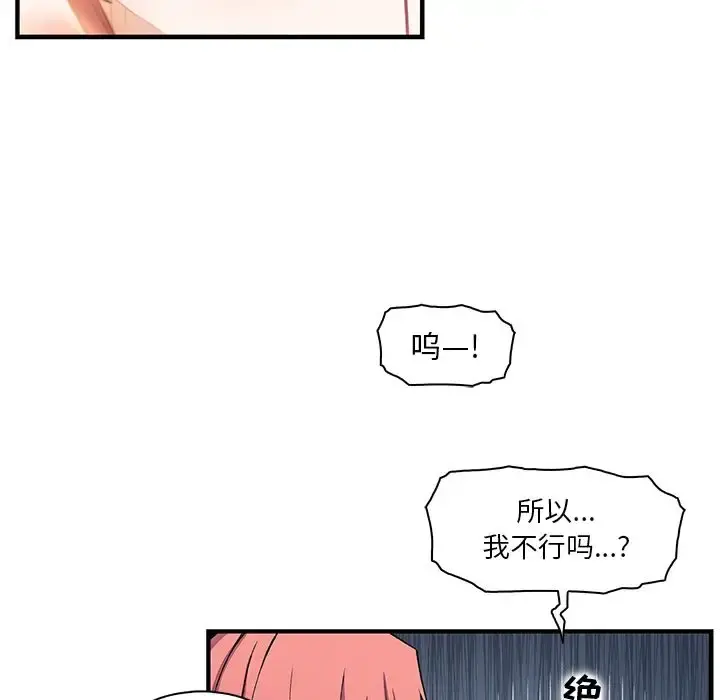 你和我的小秘密 - 第60章 - page 15