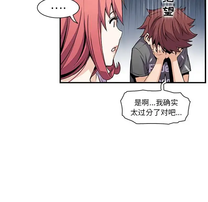 你和我的小秘密 - 第60章 - page 16