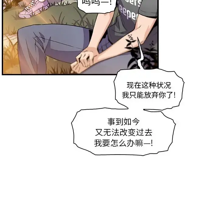 你和我的小秘密 - 第60章 - page 19