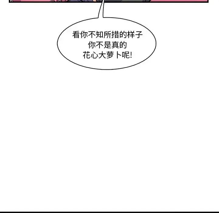 你和我的小秘密 - 第60章 - page 21