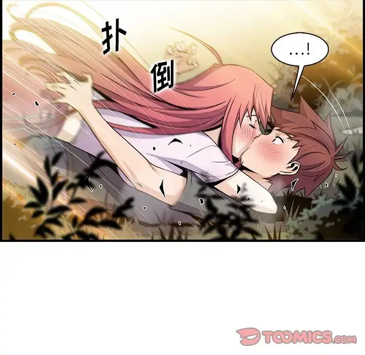 你和我的小秘密 - 第60章 - page 22