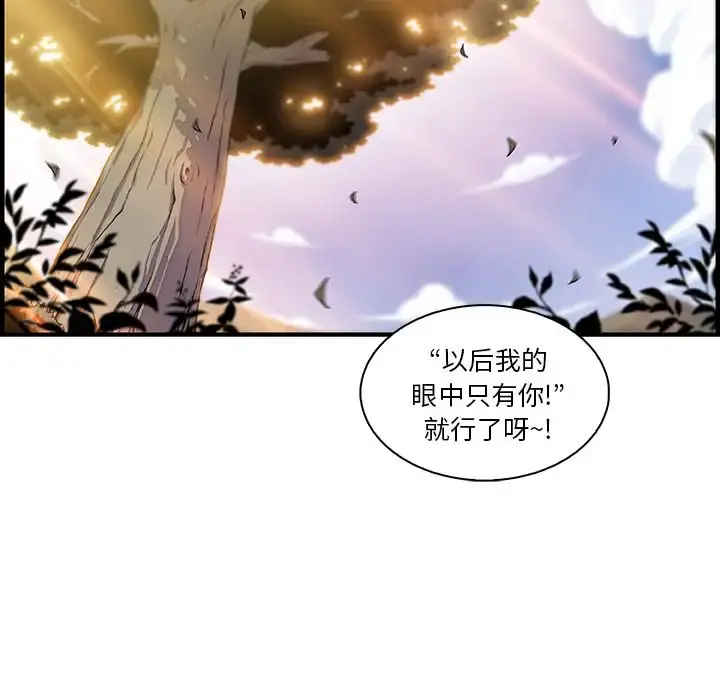 你和我的小秘密 - 第60章 - page 25
