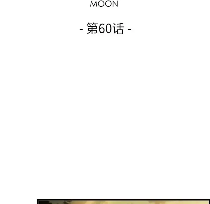 你和我的小秘密 - 第60章 - page 29
