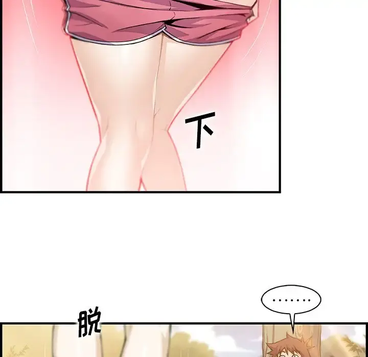 你和我的小秘密 - 第60章 - page 32