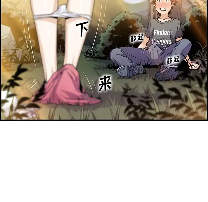 你和我的小秘密 - 第60章 - page 33