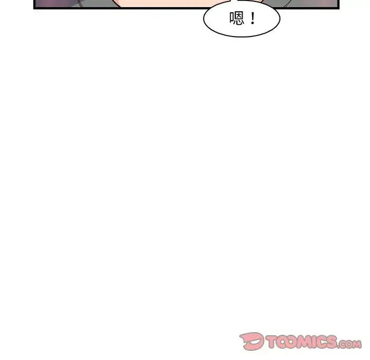 你和我的小秘密 - 第60章 - page 38