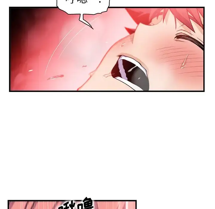 你和我的小秘密 - 第60章 - page 41