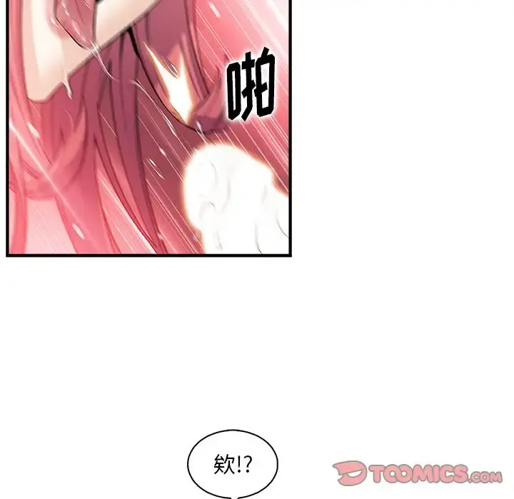 你和我的小秘密 - 第60章 - page 46