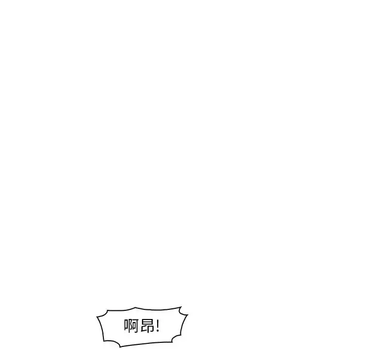你和我的小秘密 - 第60章 - page 48