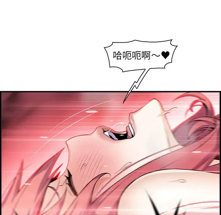 你和我的小秘密 - 第60章 - page 49