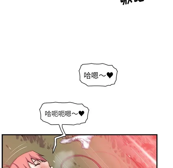 你和我的小秘密 - 第60章 - page 51