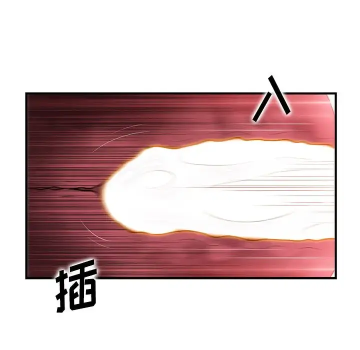 你和我的小秘密 - 第60章 - page 61