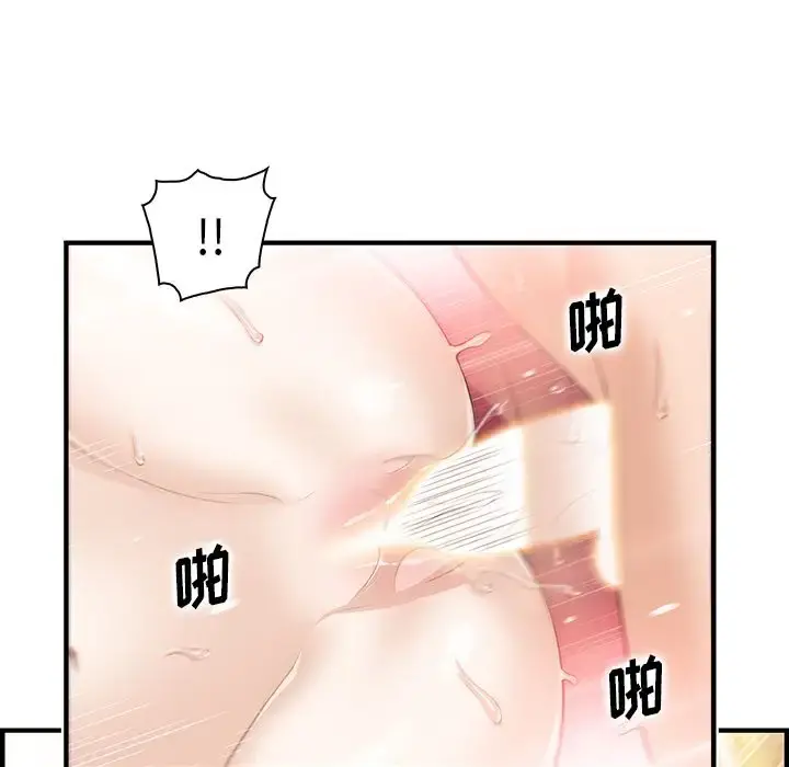 你和我的小秘密 - 第60章 - page 63