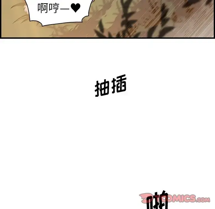 你和我的小秘密 - 第60章 - page 66
