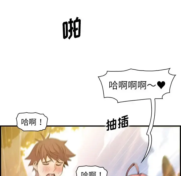 你和我的小秘密 - 第60章 - page 68
