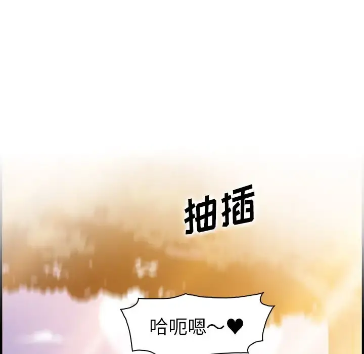 你和我的小秘密 - 第60章 - page 71