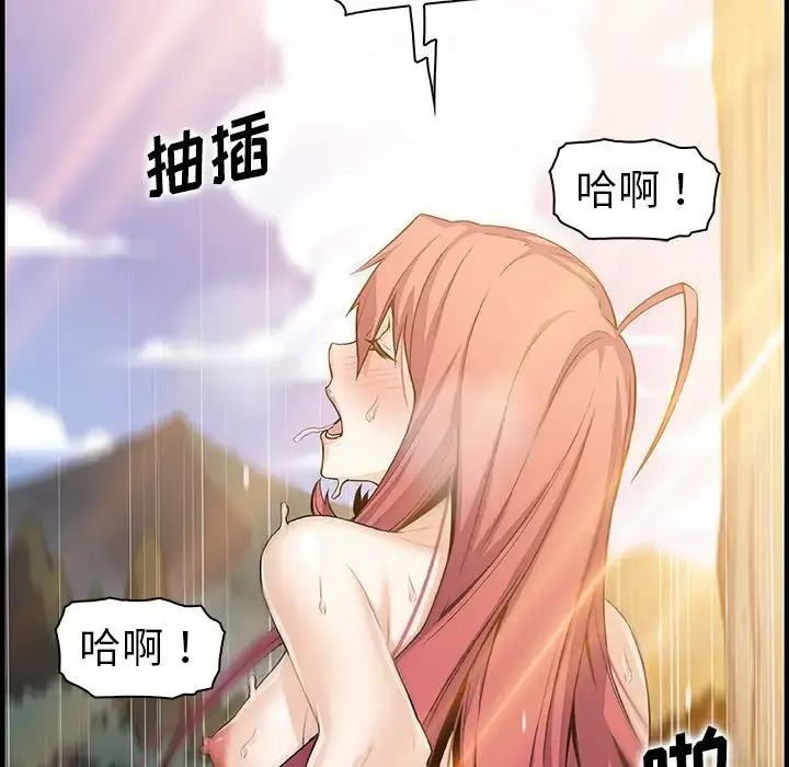 你和我的小秘密 - 第60章 - page 72
