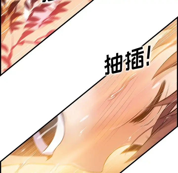 你和我的小秘密 - 第60章 - page 84