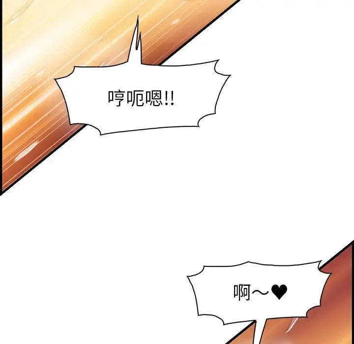 你和我的小秘密 - 第60章 - page 85