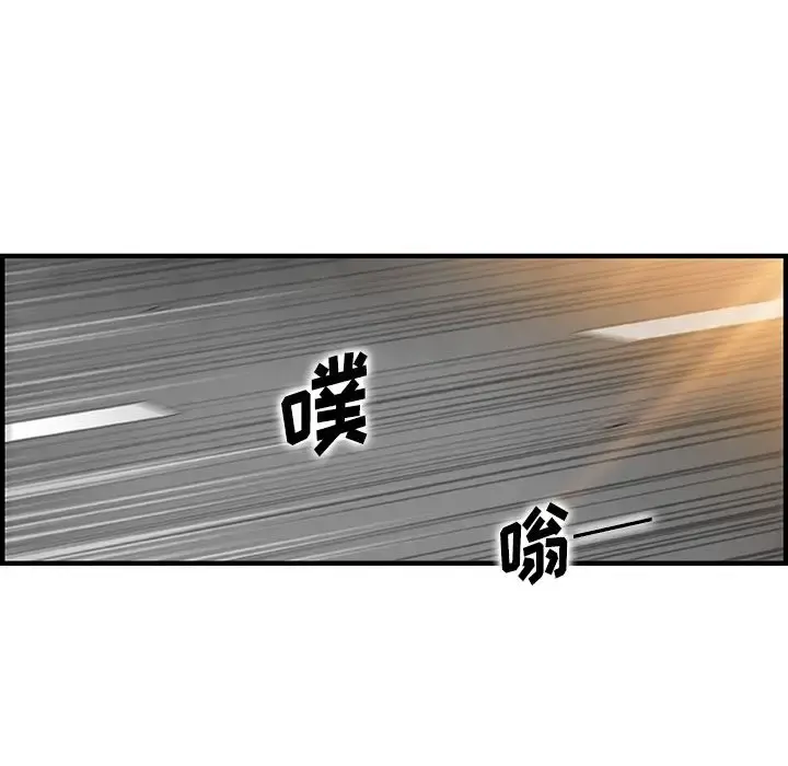 你和我的小秘密 - 第60章 - page 101
