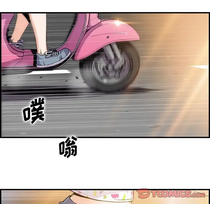 你和我的小秘密 - 第60章 - page 102