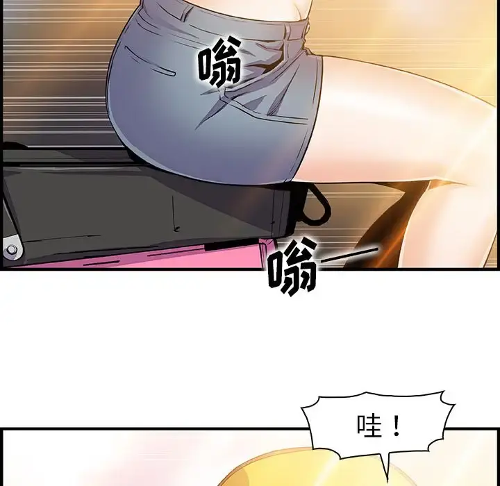 你和我的小秘密 - 第60章 - page 103