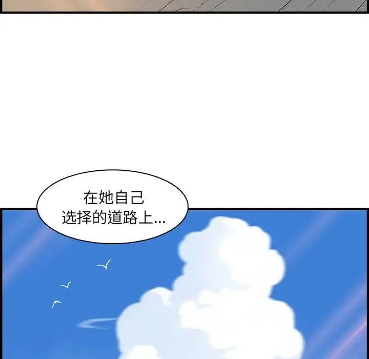 你和我的小秘密 - 第60章 - page 107
