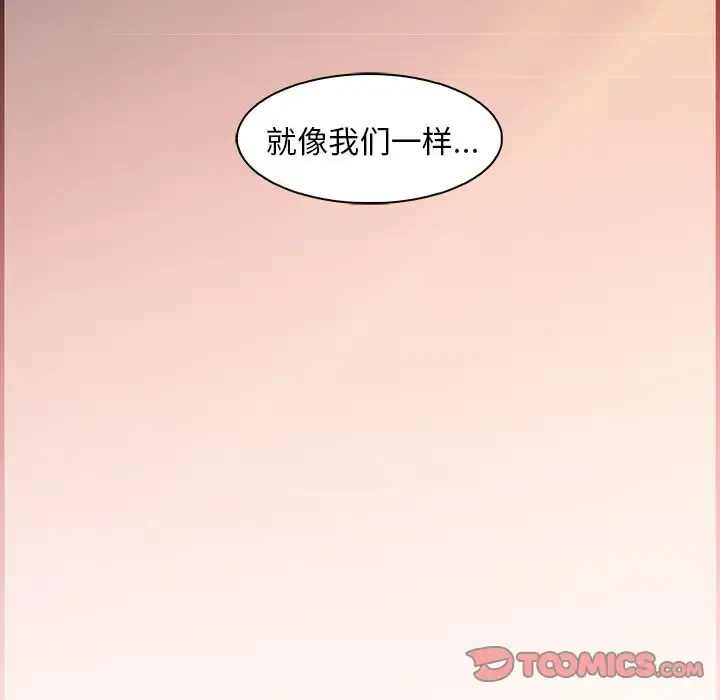 你和我的小秘密 - 第60章 - page 110