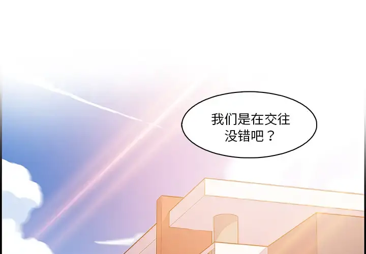 你和我的小秘密 - 第1话 - page 1