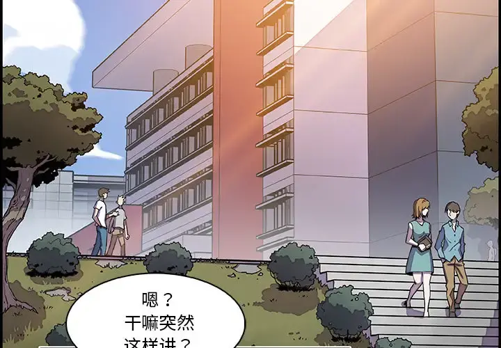 你和我的小秘密 - 第1话 - page 2