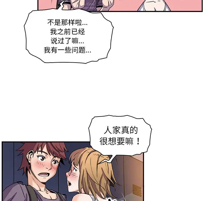 你和我的小秘密 - 第1话 - page 6