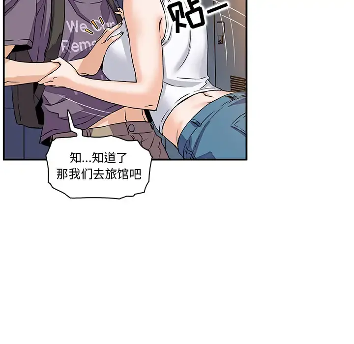你和我的小秘密 - 第1话 - page 7