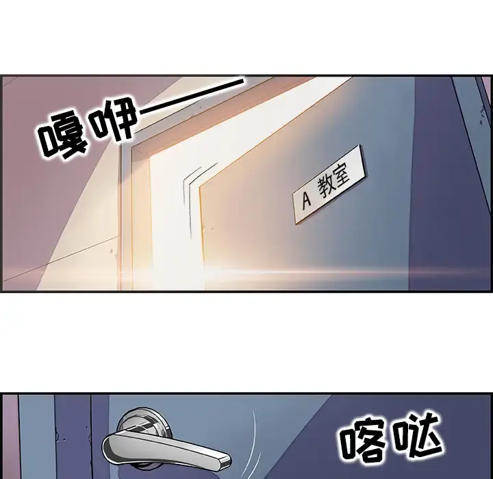 你和我的小秘密 - 第1话 - page 9