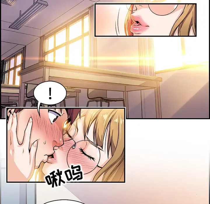 你和我的小秘密 - 第1话 - page 11
