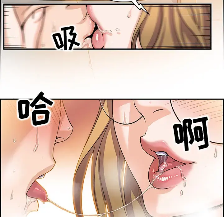 你和我的小秘密 - 第1话 - page 14