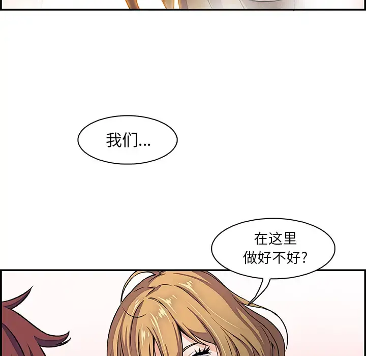 你和我的小秘密 - 第1话 - page 15
