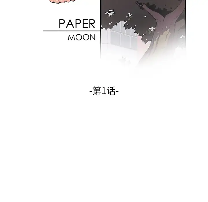 你和我的小秘密 - 第1话 - page 20