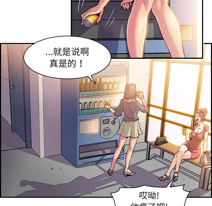 你和我的小秘密 - 第1话 - page 22