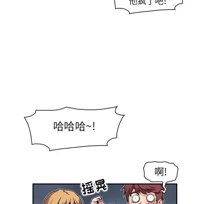 你和我的小秘密 - 第1话 - page 23