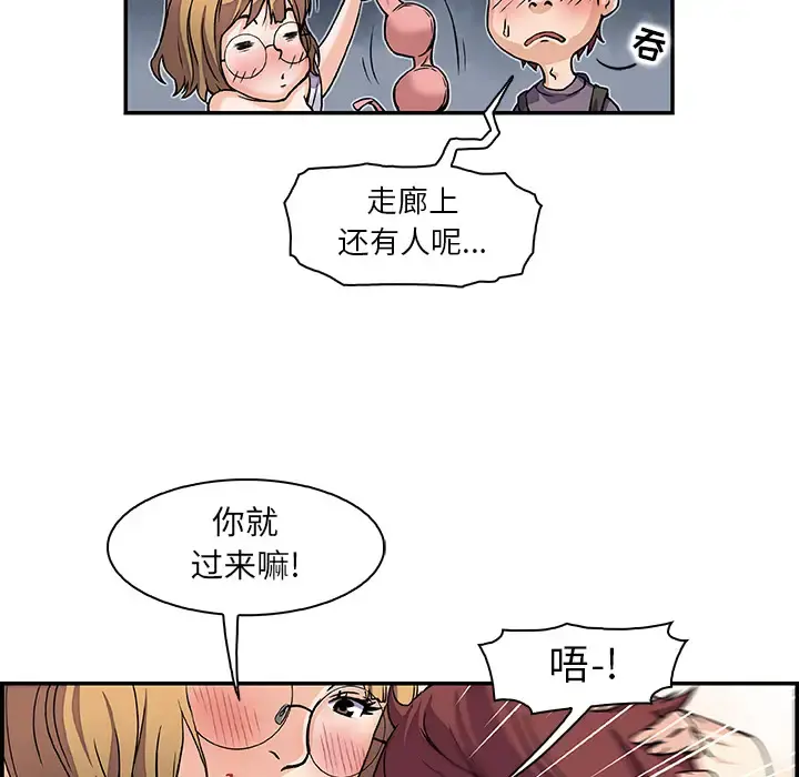 你和我的小秘密 - 第1话 - page 24