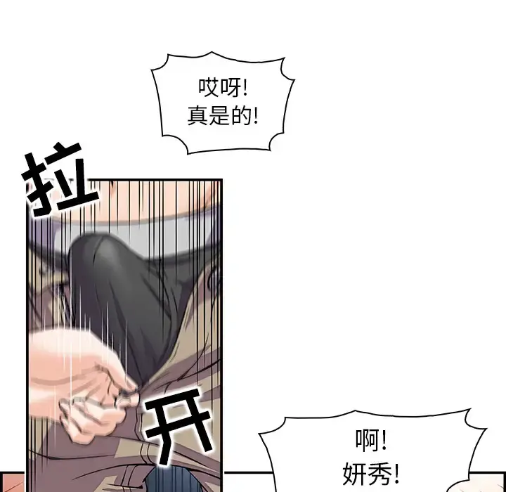 你和我的小秘密 - 第1话 - page 28