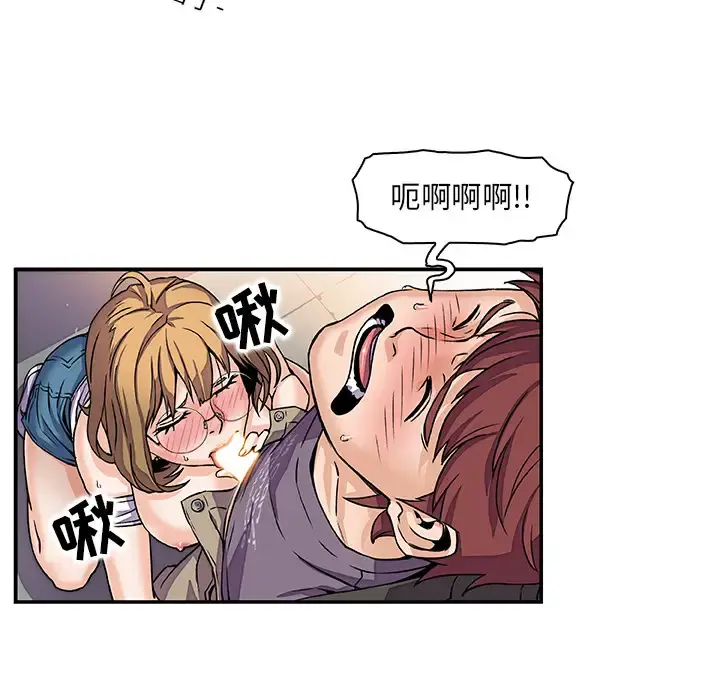 你和我的小秘密 - 第1话 - page 34