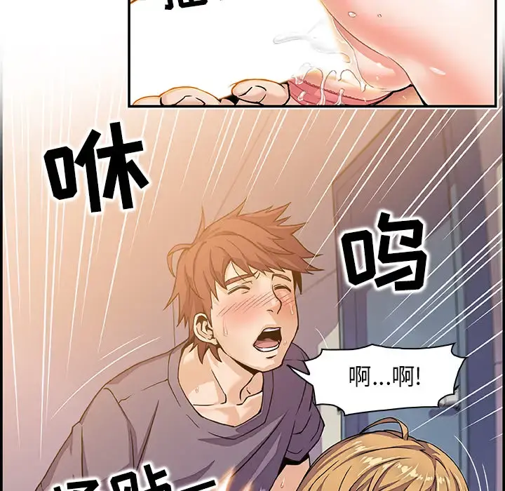 你和我的小秘密 - 第1话 - page 39
