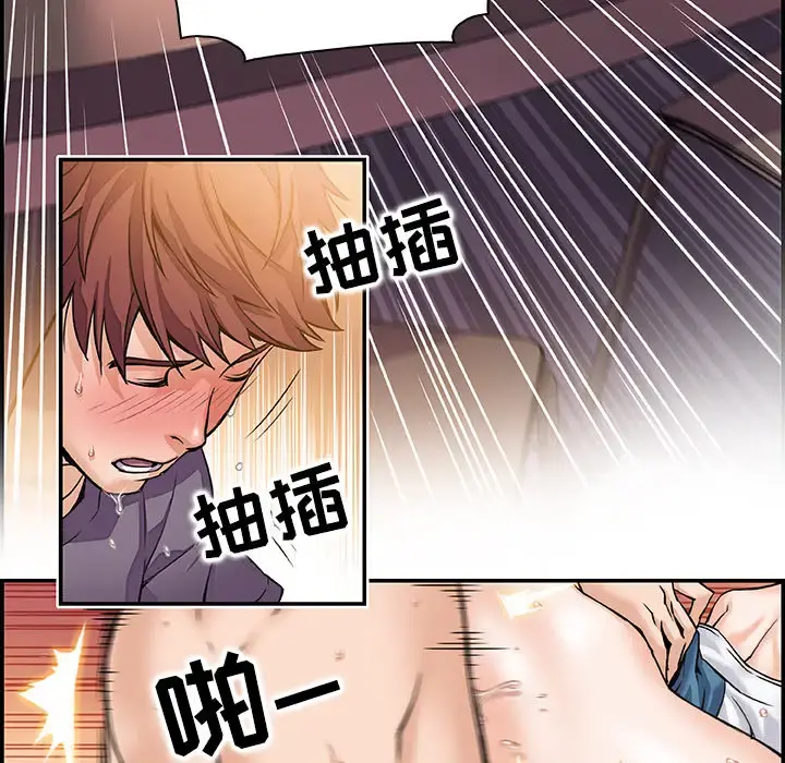 你和我的小秘密 - 第1话 - page 41