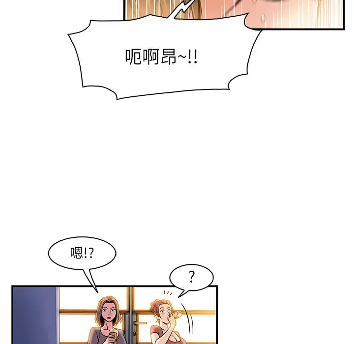 你和我的小秘密 - 第1话 - page 43