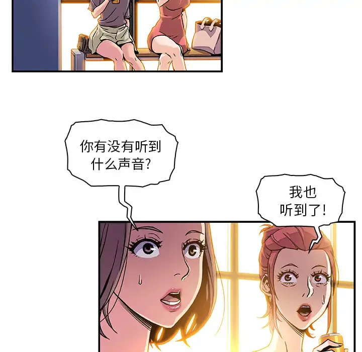 你和我的小秘密 - 第1话 - page 44