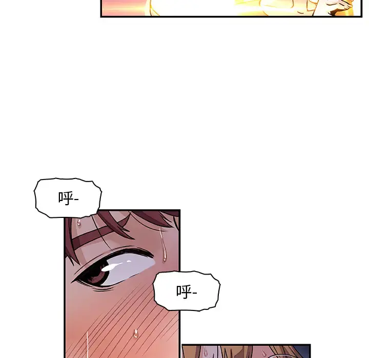 你和我的小秘密 - 第1话 - page 45