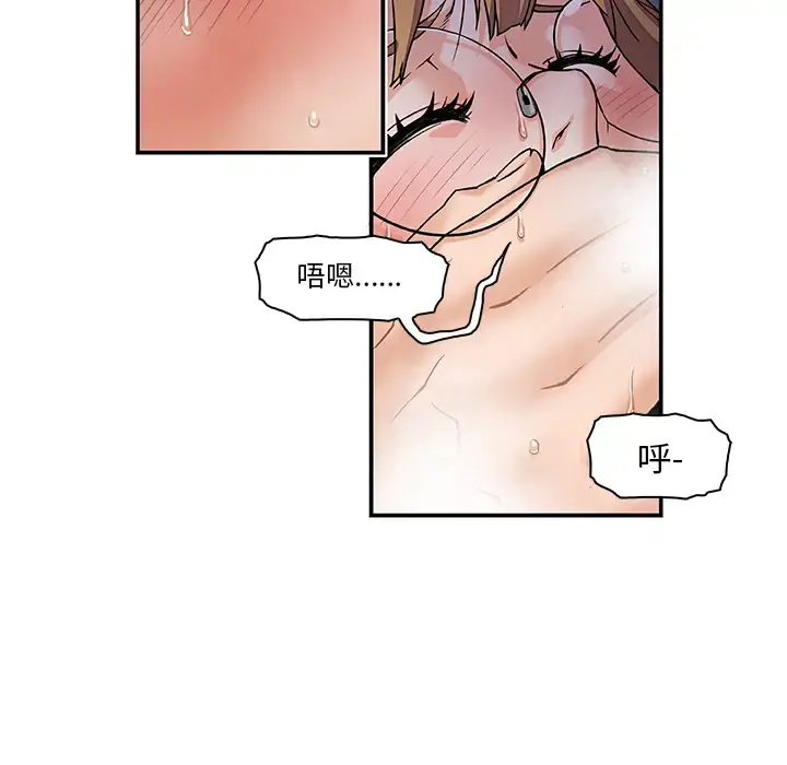你和我的小秘密 - 第1话 - page 46